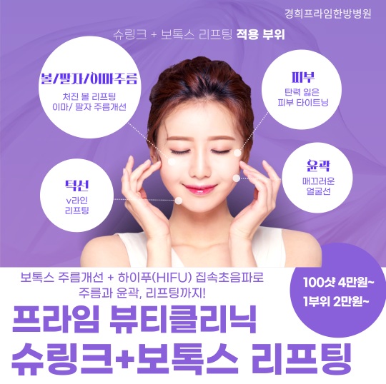 슈링크