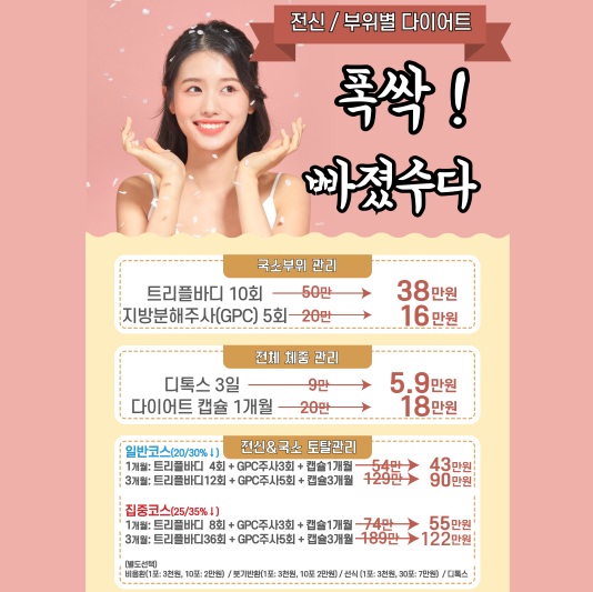 다이어트